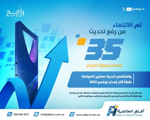تحديث 35 الحوكمة