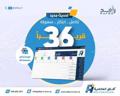 تحديث 36 الهيكل الإداري