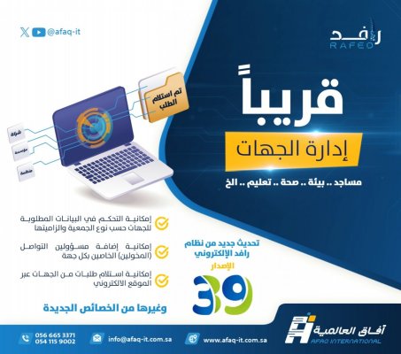 تحديث 39 إدارة الجهات