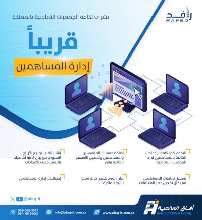 تحديث 41 إدارة المساهمين