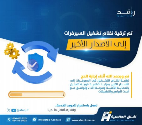 نظام رافد الالكتروني
