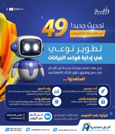 تحديث 49 تطوير في ادارة قواعد البيانات 