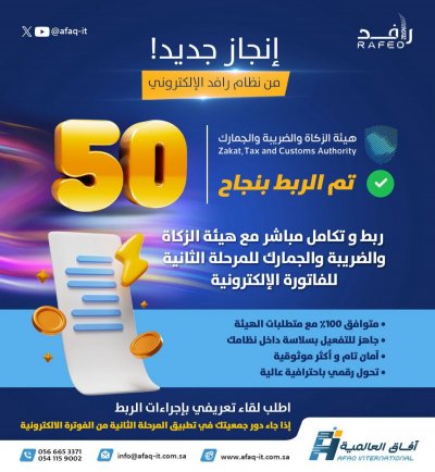 التحديث 50