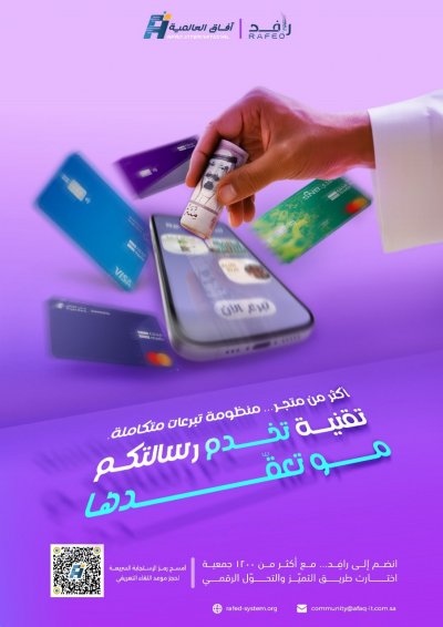 متجرك الالكتروني